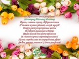 Агентство Ризолит-Липецк искренне поздравляет с Днем рождения Матыцину Татьяну Ивановну!