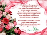 Агентство недвижимости "Ризолит-Липецк" искренне поздравляет с Днем рождения Кобцеву Елену Юрьевну