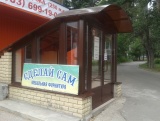 Аренда торгового помещения