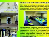 Продажа помещения в центре города